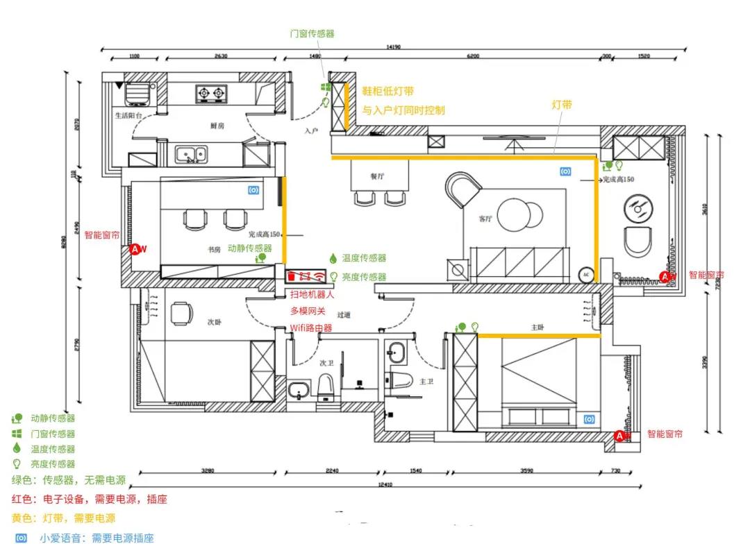 成都95后巧改80㎡精裝房，全屋智能，“懶癌患者”福音