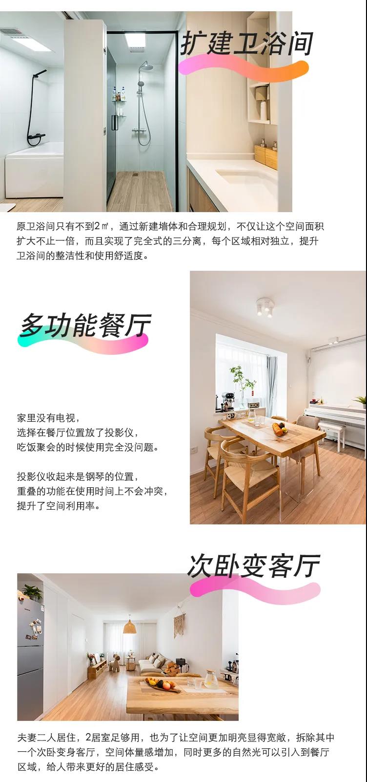 老房沒廳？80㎡三居變兩居，生活、會客、休閑面面俱到！