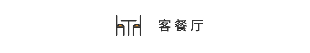 現代輕奢小三居，黑灰色調由簡入繁，滿足帶娃夫婦所有需求
