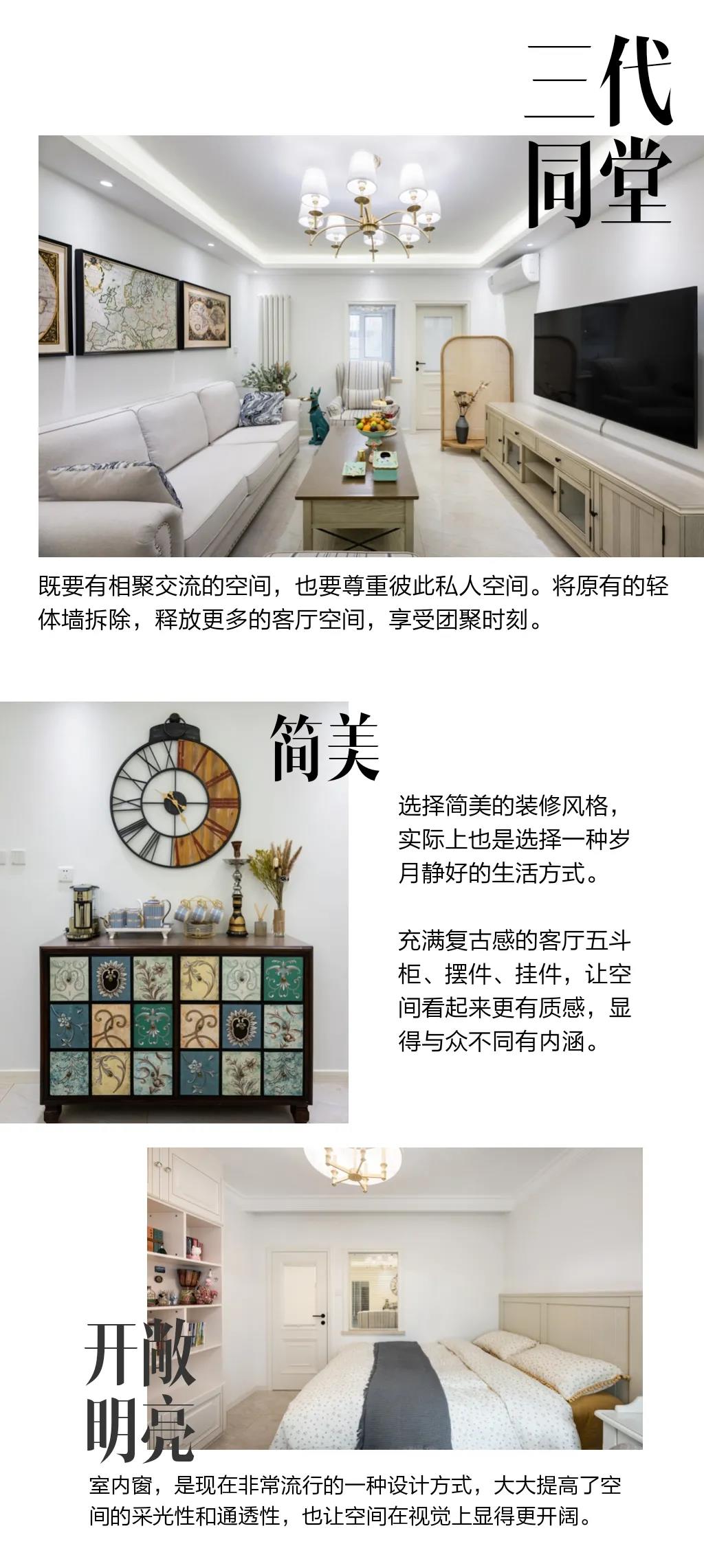 北京101㎡三代同堂，拆除臥室放大客廳&餐廳，雙馬桶位時間不撞，住得太舒服了！